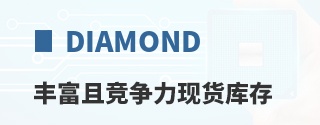 Diamond Systems丰富且竞争力现货库存